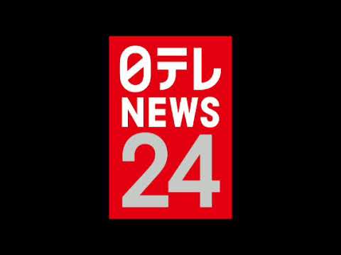 日テレNEWS24 CM 原曲