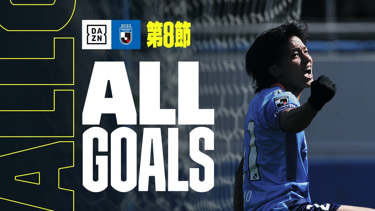 【J3 第8節｜ALL GOALS】全ゴールを一挙振り返り！｜2023 明治安田生命J3リーグ
