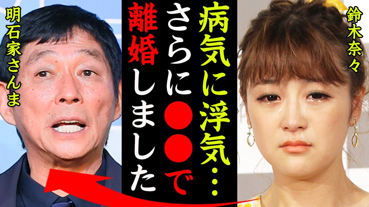 鈴木奈々が旦那と離婚した理由や"さんまの番組"だけで発表した理由がヤバい！『病気と浮気…●●もあって離婚しました』おバカキャラで知られるモデルの凄すぎる性欲や元旦那との間に子供がいない理由に一同驚愕！