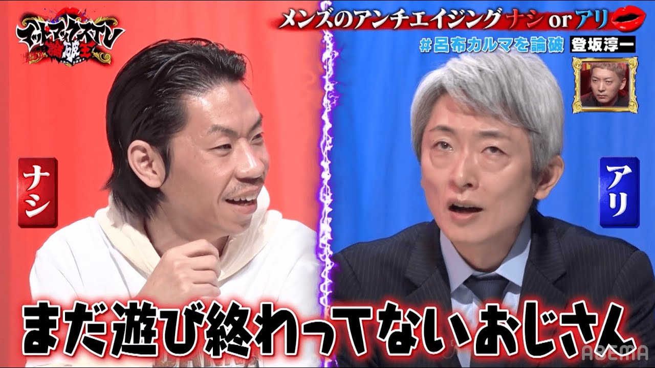痛烈な一言で人気アナが絶句… 呂布カルマvs登坂淳一｜ネオバズ 『マッドマックスTV 論破王』ABEMAで無料配信中
