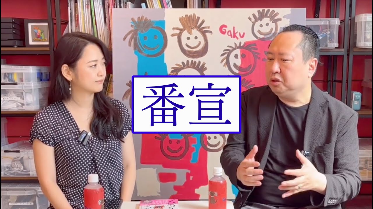 【今なお考え中】発達障害と自閉症って何？（x 栗原菜緒）