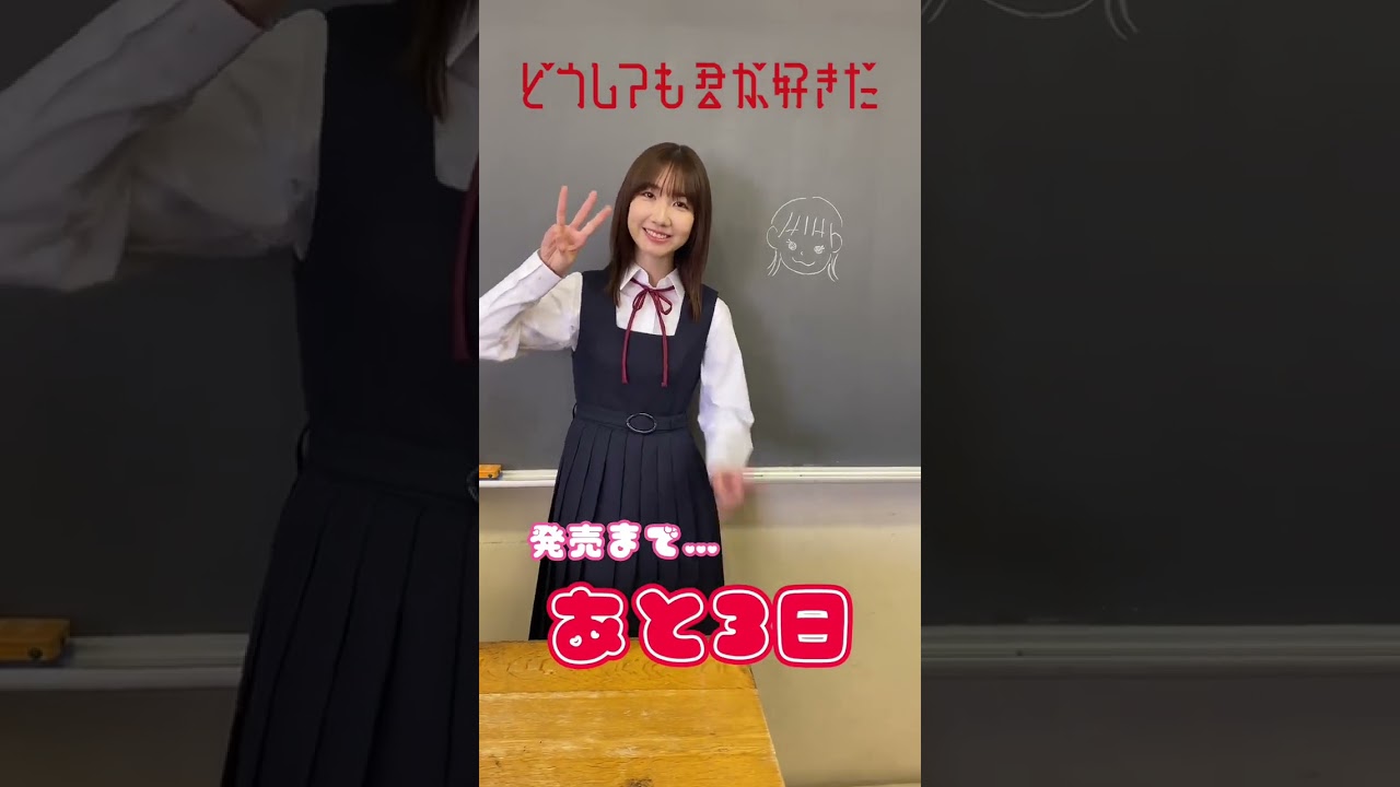 AKB48 柏木由紀 似顔絵リレーカウントダウン⛄️発売まであと3️⃣日💫#AKB48 61st Single✨「#どうしても君が好きだ 」🗣💕