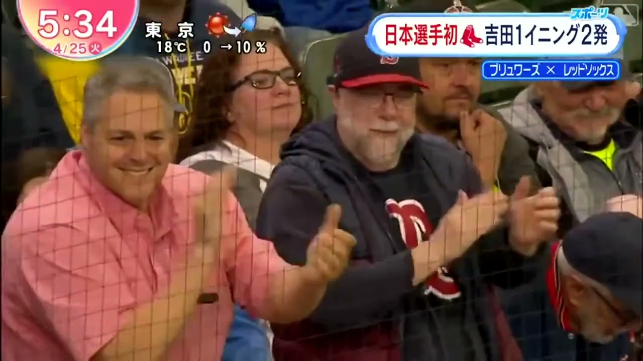 大谷吉田ヌートバーHRそろい踏みZIP!  2023年04月25日