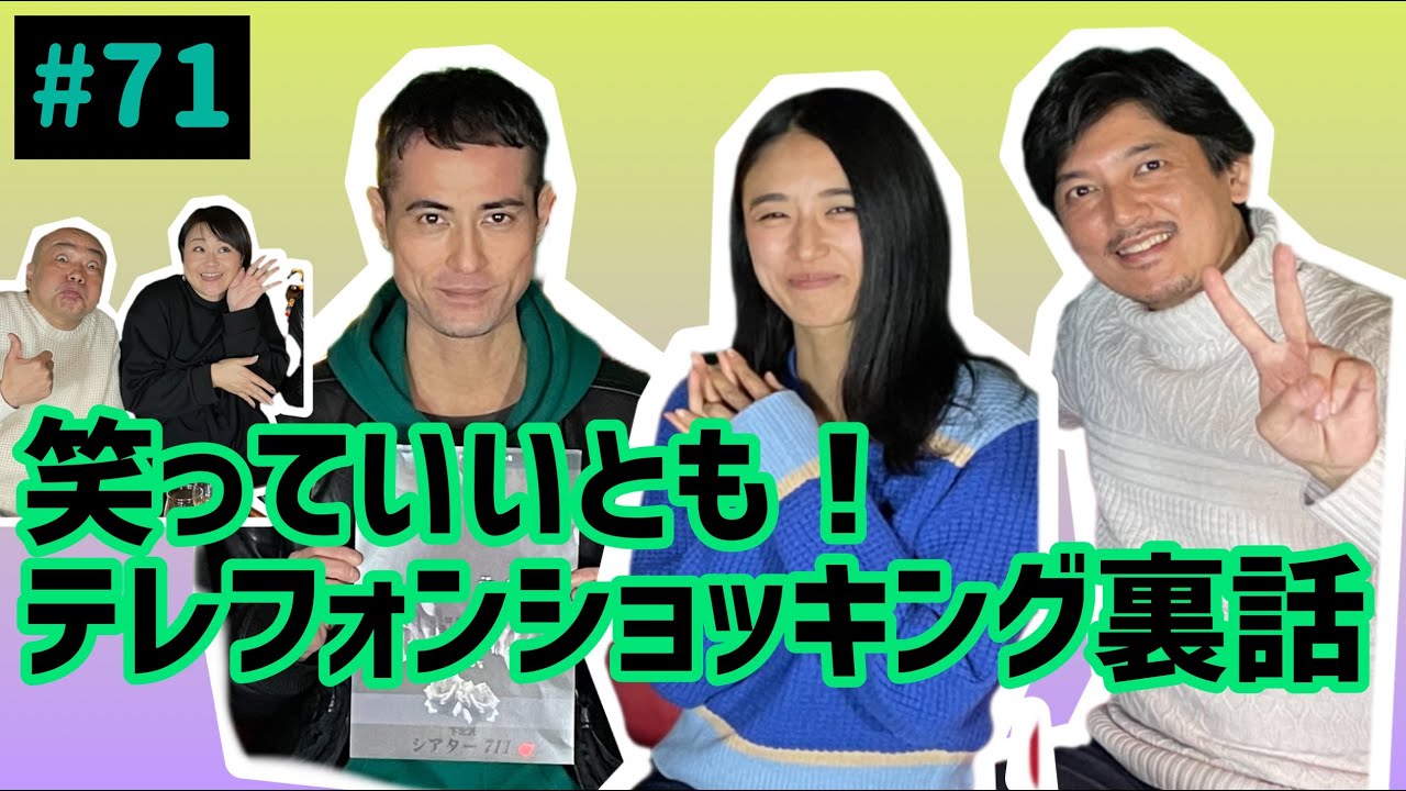 【生ゲスト】「さんま御殿」「ウチくる！？」の裏話まで飛び出します！！青木伸輔さん、樹月麗奈さん、大橋てつじさん……舞台の宣伝そっちのけ(笑)