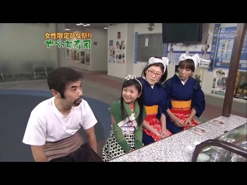 『めちゃ2イケてるッ!』🅷🅾🆃 「やべっち寿司のスゴイところ! 10才の史上最年少演歌歌手」