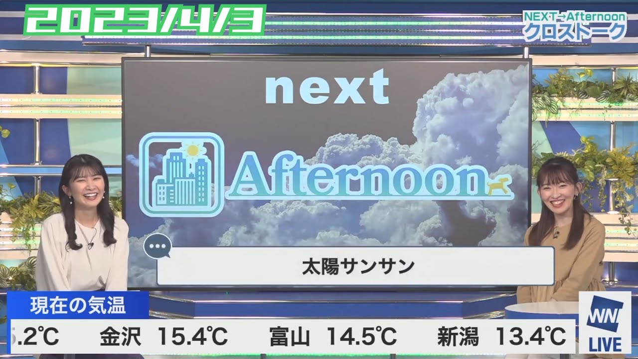 【駒木結衣×江川清音】クロストーク 【ウェザーニュース】