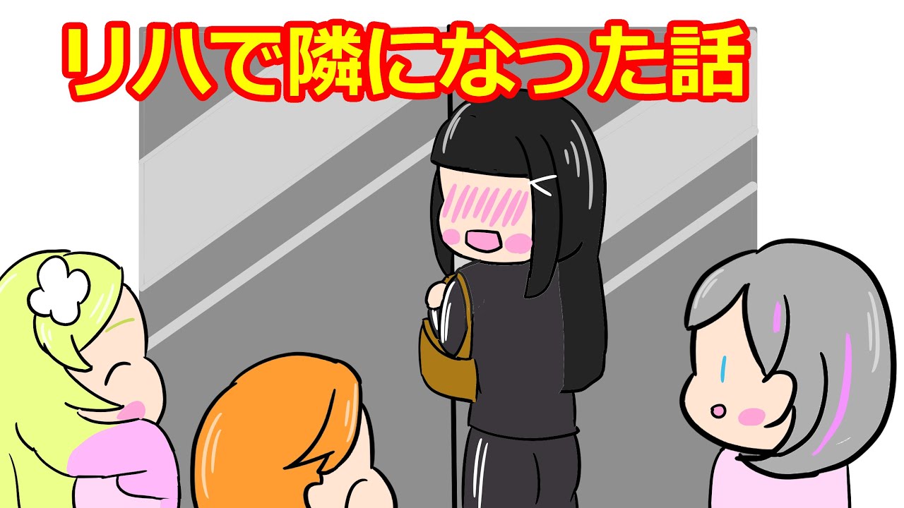 リハで隣になった話【ラブライブANN・切り抜き】