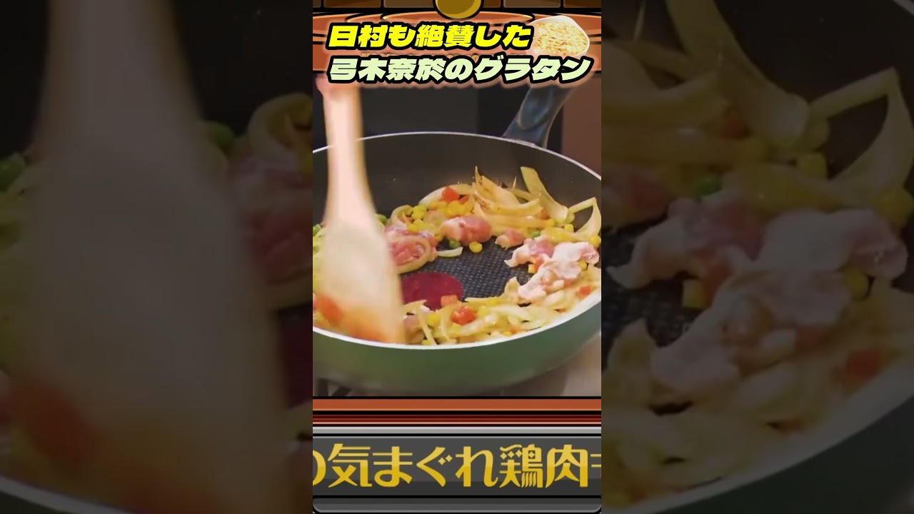 弓木主婦の手料理。
