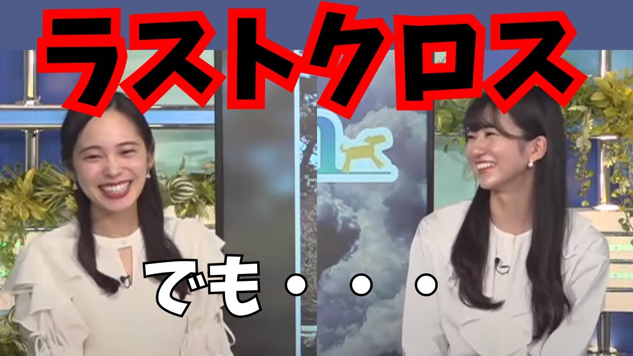 【クロストーク】大島璃音＆内田侑希　今日が…ラストクロスとなります！ゆっきーが内緒にしてたこととは・・・