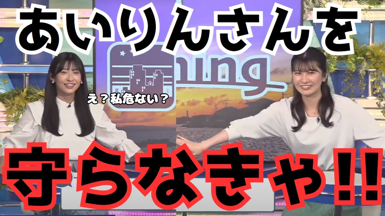 【クロストーク】山岸愛梨×駒木結衣　え？私危ないの？ナンパと言われ少し危険を感じるあいりん