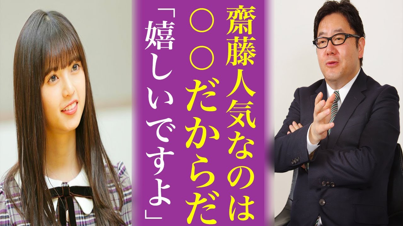 秋元康が語った齋藤飛鳥がエースになった〝理由〟にオタ納得...乃木坂46黄金期の白石麻衣や西野七瀬よりも人気だった？
