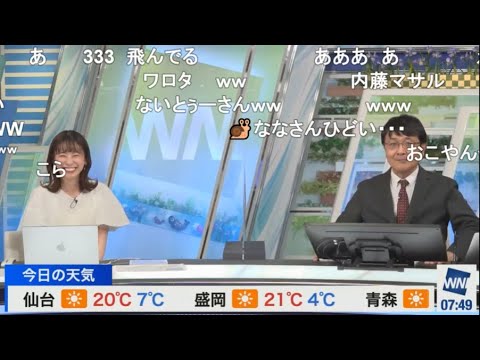 【高山奈々・喜田勝】🍚🐌っ「奈々ちゃん予報士さんの名前呼び間違えにダジャレでナイスフォローする喜田さん(ニコ生コメ有り)」