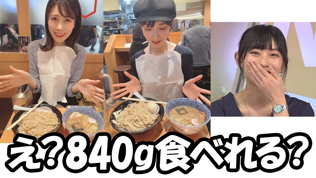 【檜山沙耶】420gのラーメンをペロリと食べもう1杯行けそうだったと言うあまり大食いのイメージが無かったお天気お姉さん
