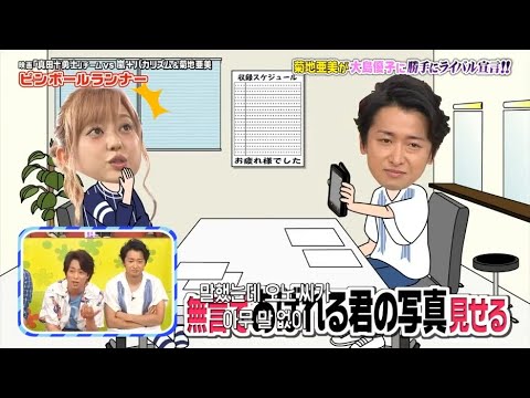 嵐 大野智 菊地亜美が大島優子に勝手にライバル宣言!!
