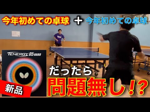 今年初めて試合をする男が"プチZONE"