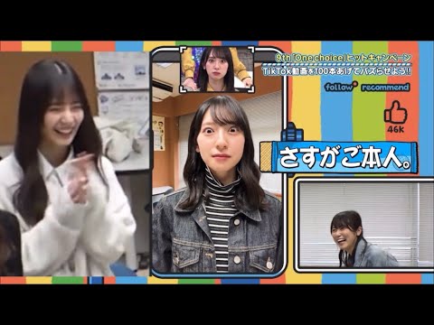 美玖ちゃんの表情チャレンジがおもしろい小坂菜緒ちゃん