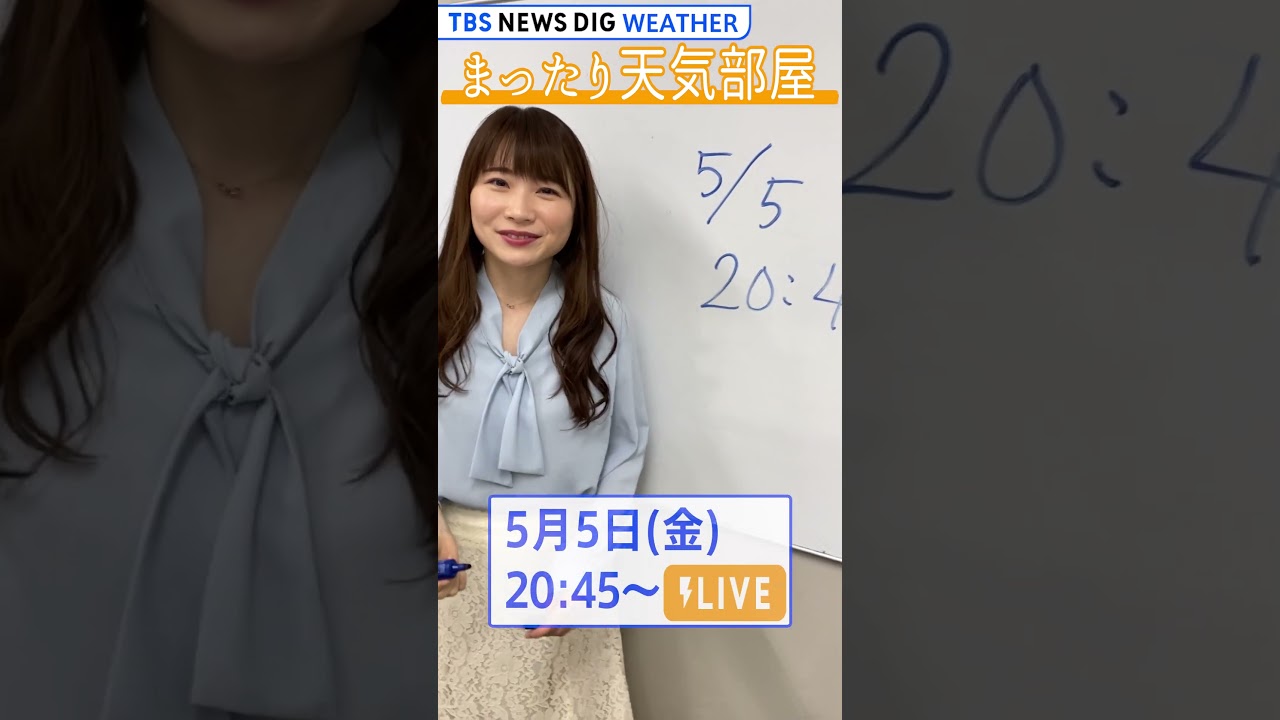 GW終盤！天気は雨続き？ 沖縄は早くも梅雨の気配… ゆる～く解説＆トーク