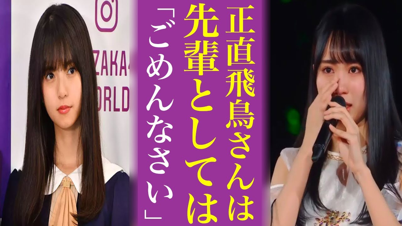 齋藤飛鳥の後輩から嫌われている〝ある理由〟がヤバい...これは乃木坂46の新しい時代になるわ