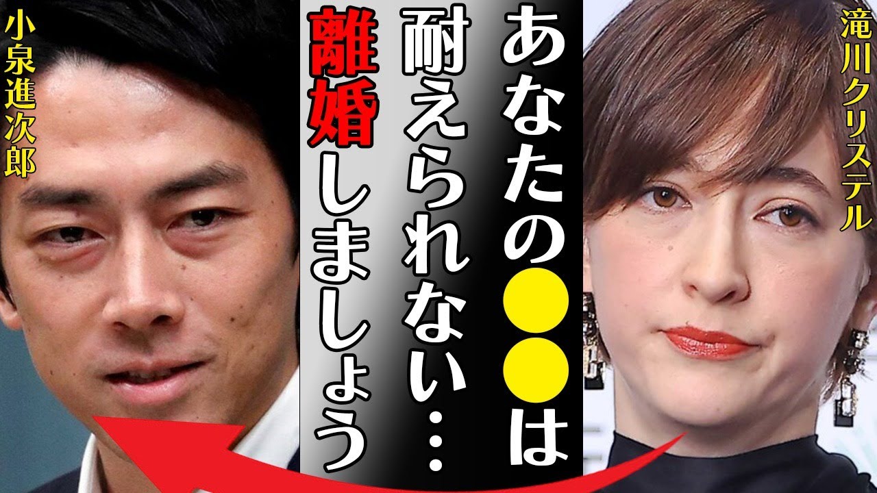 滝川クリステルと小泉進次郎が離婚間近と言われる原因に言葉を失う…「おもてなし」でも有名なアナウンサーの劣化した現在の姿に驚きを隠せない…