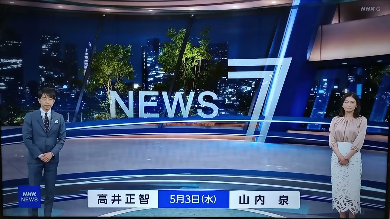 2023/05/03(水)　ニュース7　和久田キャスターはお休みでした🤣   ＃山内 泉