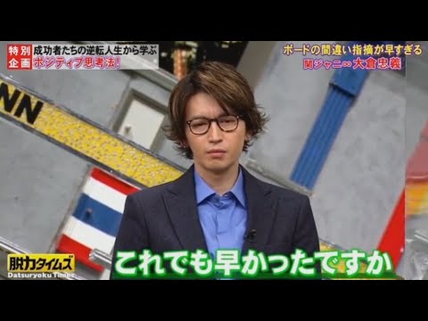 【 全力！脱力タイムズ】▄︻デ🅝🅔🅦══━一『特別 成功者たちの逆転人生から学ぶ   企画 ポジティブ思考法!』✨