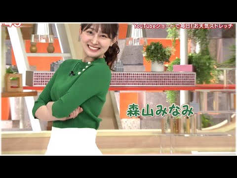 2023年4月14日 森山みなみ