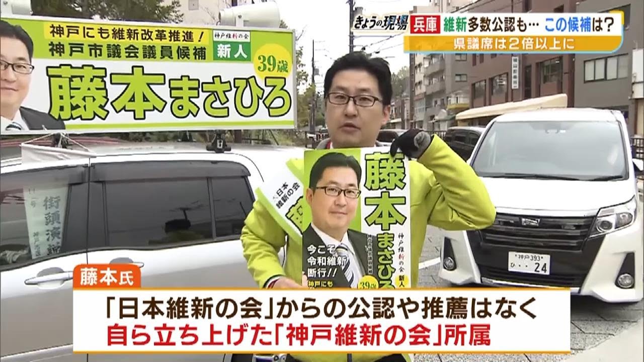 「勝てば官軍、勝ったら正義です」パッと見『維新』で活動の候補者…公認取消に不満も（2023年4月10日）