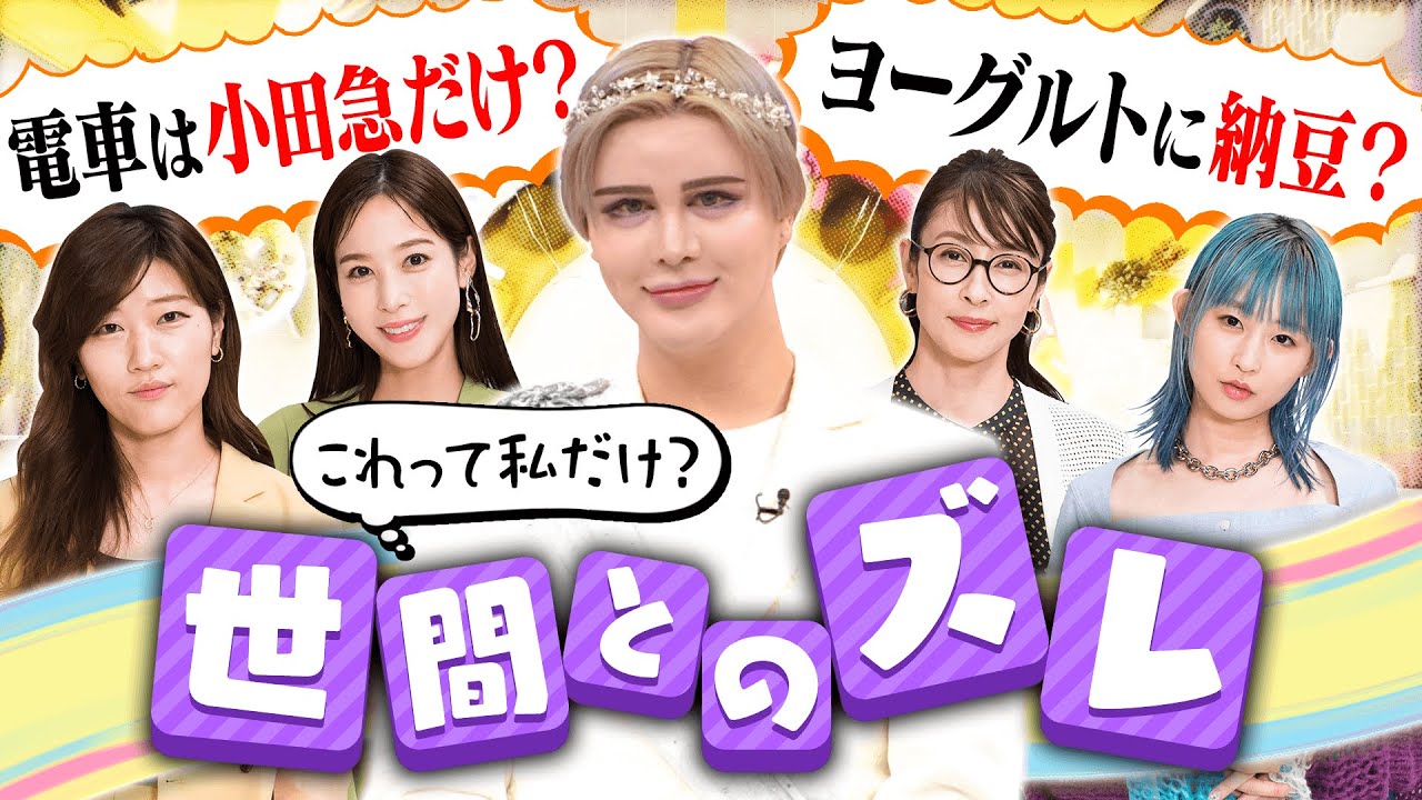 【切り抜き】「コレって私だけ？」Matt衝撃の学園生活