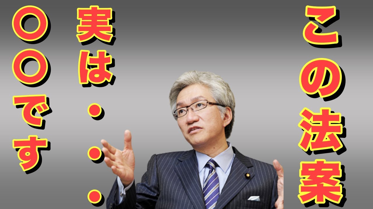 自民西田議員が警鐘をならすLGBT法案の真実
