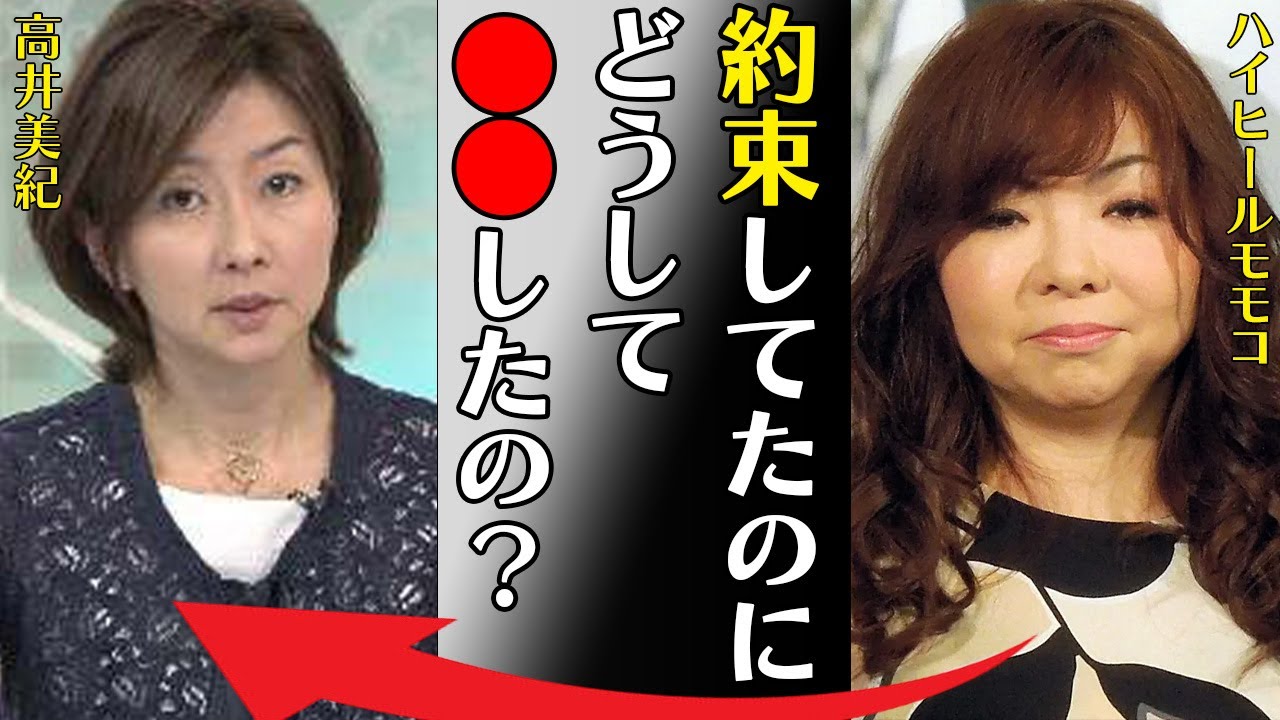 高井美紀アナが突然この世を去った真相に言葉を失う…「約束してたのにどうして●●したの？」世間や大物芸能人の反応に涙腺崩壊…