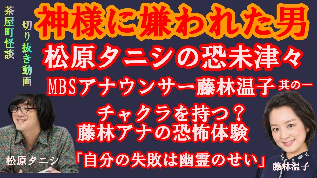 MBSアナウンサー藤林温子其の一
