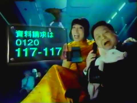 アリコジャパンCM 2003年