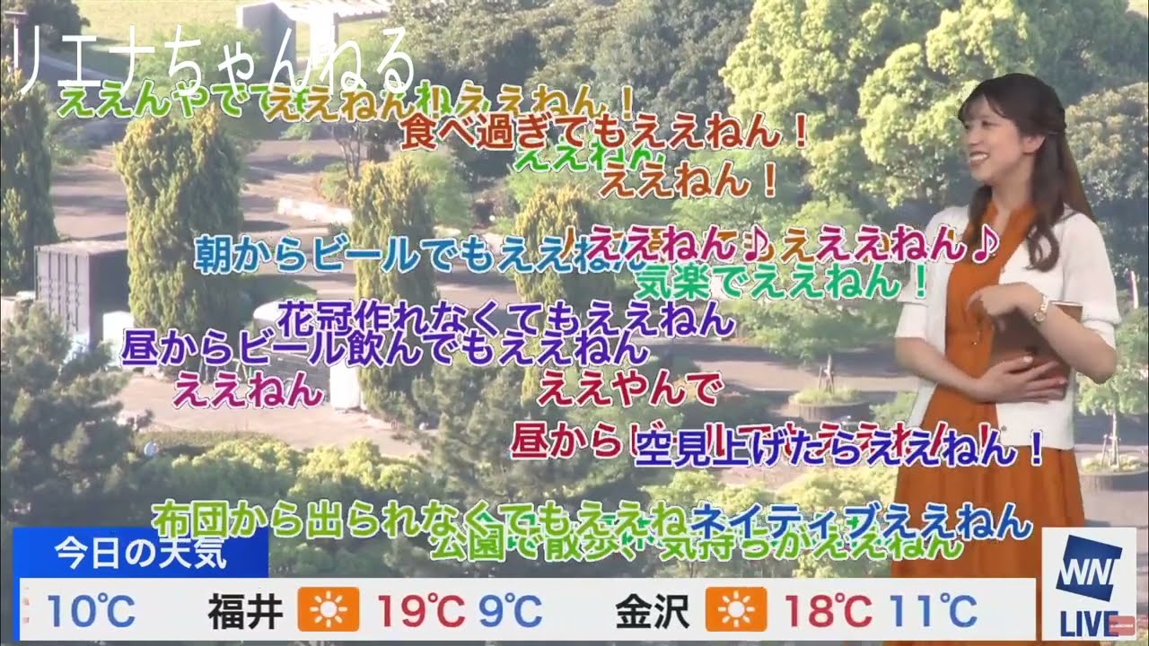 李衣奈会長のネイティブええねん！【小林李衣奈】（2023年5月2日）