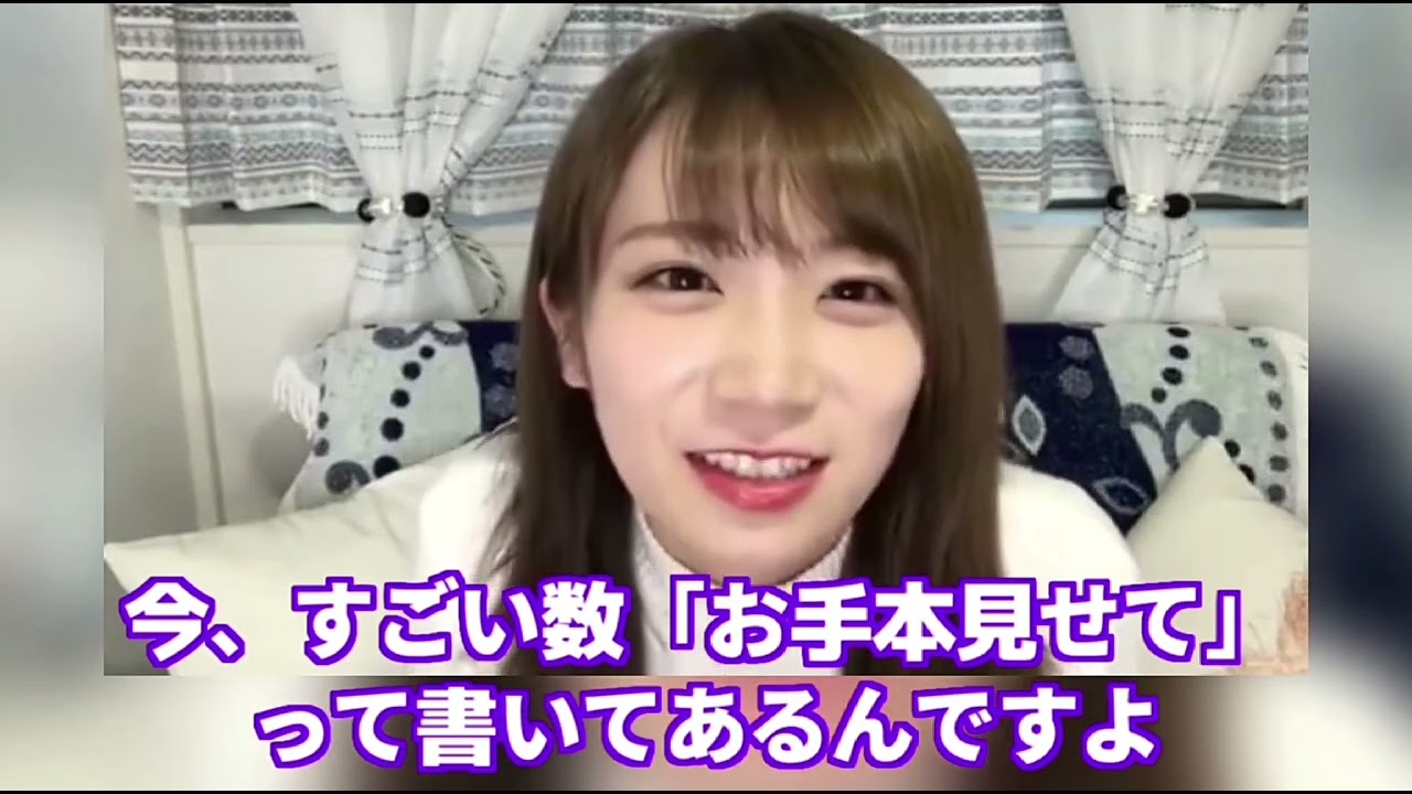 マナハラを受ける秋元真夏!!