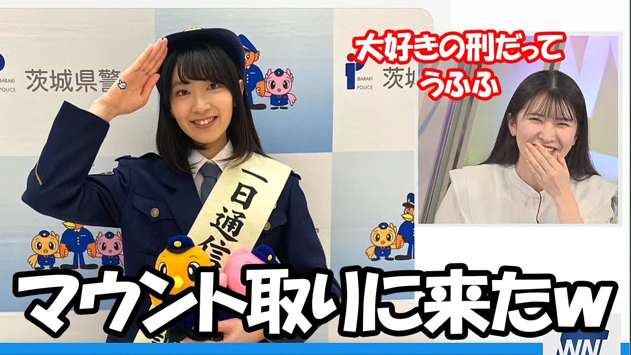 【駒木結衣】おさやポリスに個人的に連絡したら大好きの刑で逮捕されたと視聴者へマウントを取りにきたお天気お姉さん