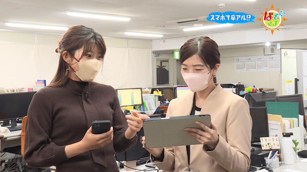 スマホの中に卒アル!?▽なぞマチ!?2023/3/11（土）