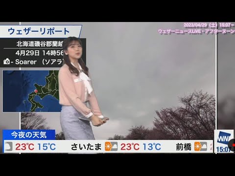 【小林李衣奈】りーちゃん🐹のクロマキー横切り芸（23/04/29 15:07～）【ウェザーニュースLiVE】