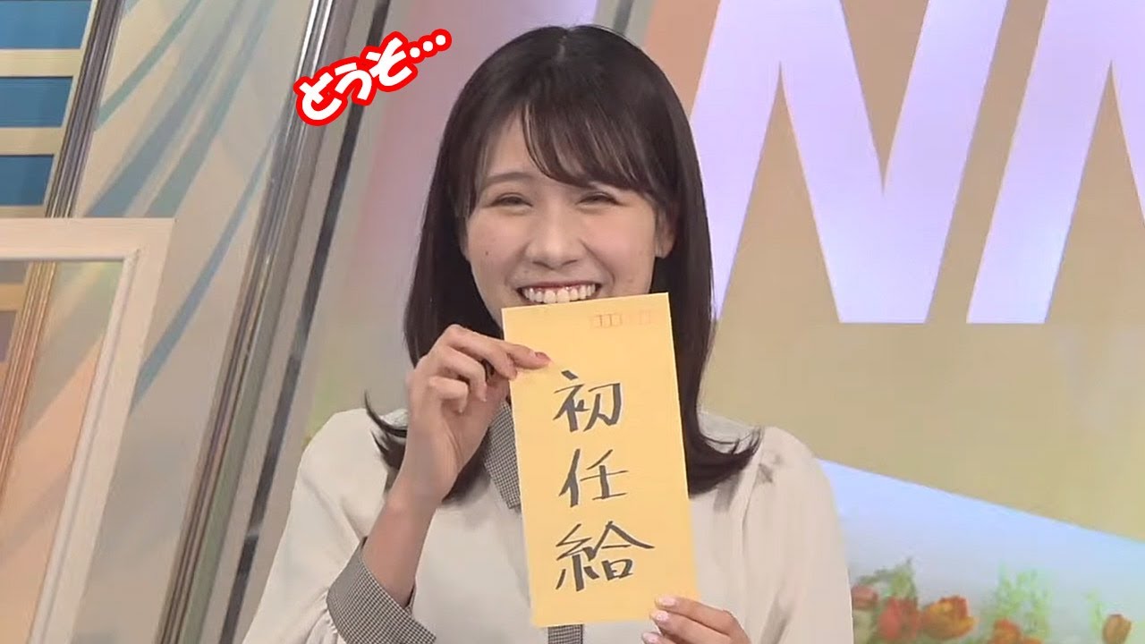 【戸北美月】初任給の日と言う事で視聴者に茶封筒で給料を配る厚みの喜びを知ってるお天気お姉さん