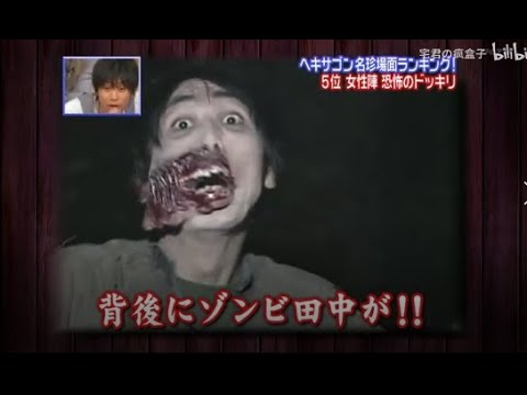 【島田紳助】 クイズ! ヘキサゴンII「女性陣 恐怖のドッキリ」💥💥💥 QUIZ!HEXAGON II NEW 2023