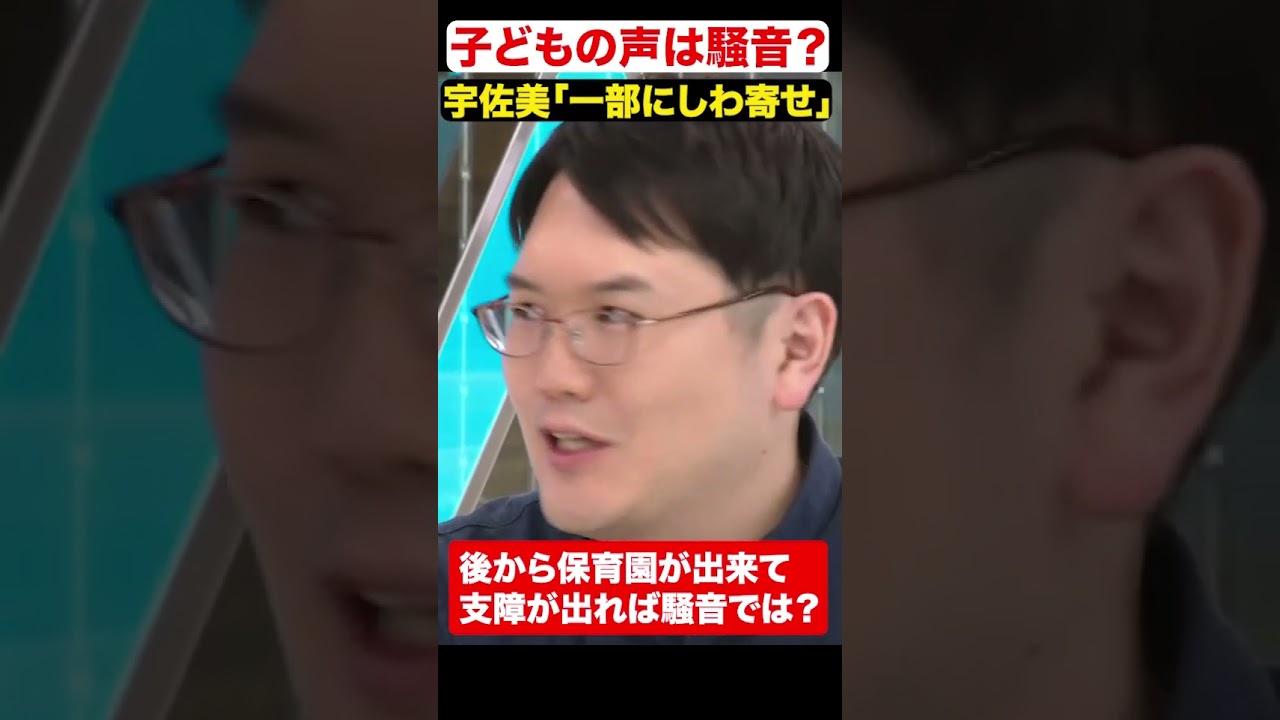 子どもの声は騒音？ #アベプラ #shorts
