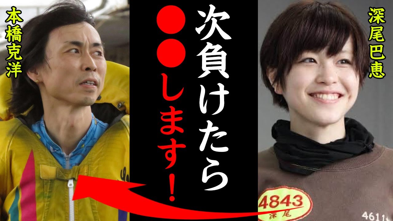 深尾巴恵の引退をかけた勝負掛けレースがヤバすぎる！「レースで〇着以上が取れないと…」美人ボートレーサーの師匠との関係に一同驚愕！【競艇・ボートレース】