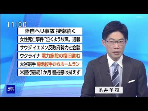 NHKニュース - 午前11時00分