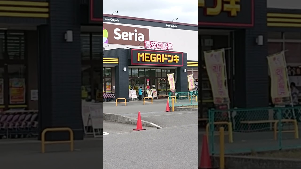 MEGAドン・キホーテ焼津大覚寺店最高なのだ☺️