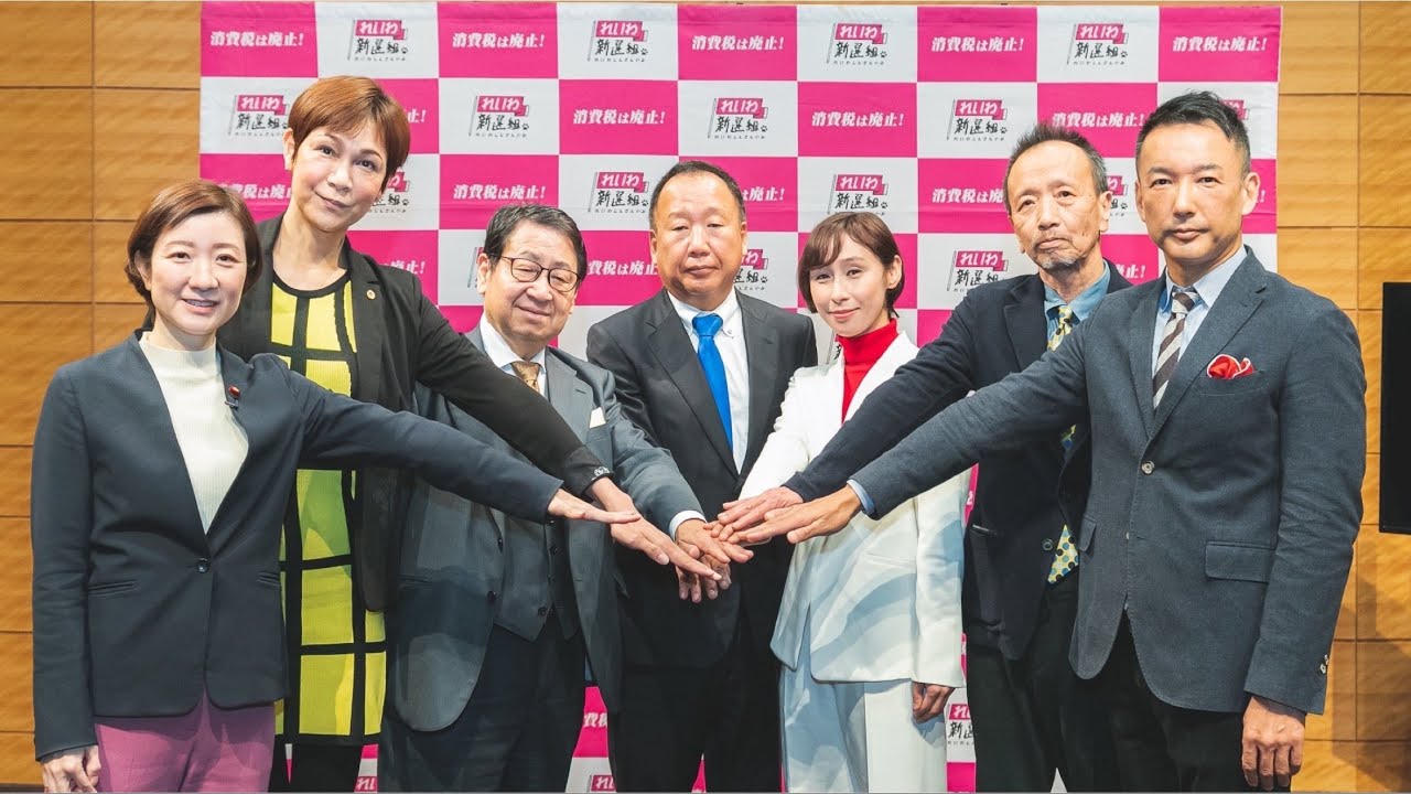 【LIVE 不定例記者会見】山本太郎代表・大石あきこ共同代表（1月16日 10時〜 国会内）