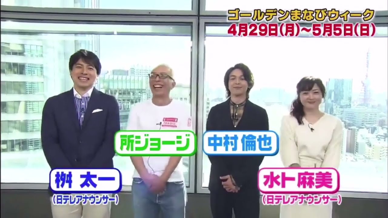 中村倫也＆水卜麻美アナ、電撃結婚発表に祝福＆驚きの声殺到 馴れ初めきっかけはまさかの！？まとめ
