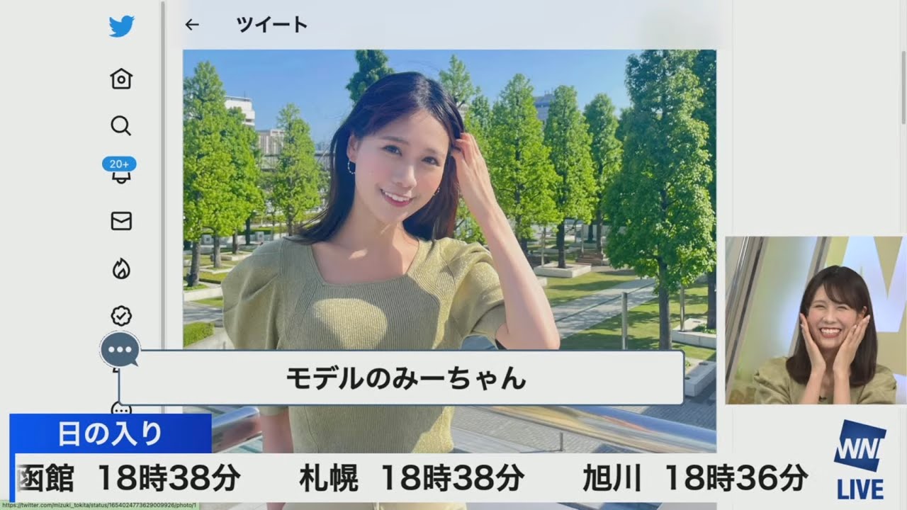 [戸北美月]視聴者のコメントを真に受けようとするみーちゃんを茶化す“℃スタッフ”さん