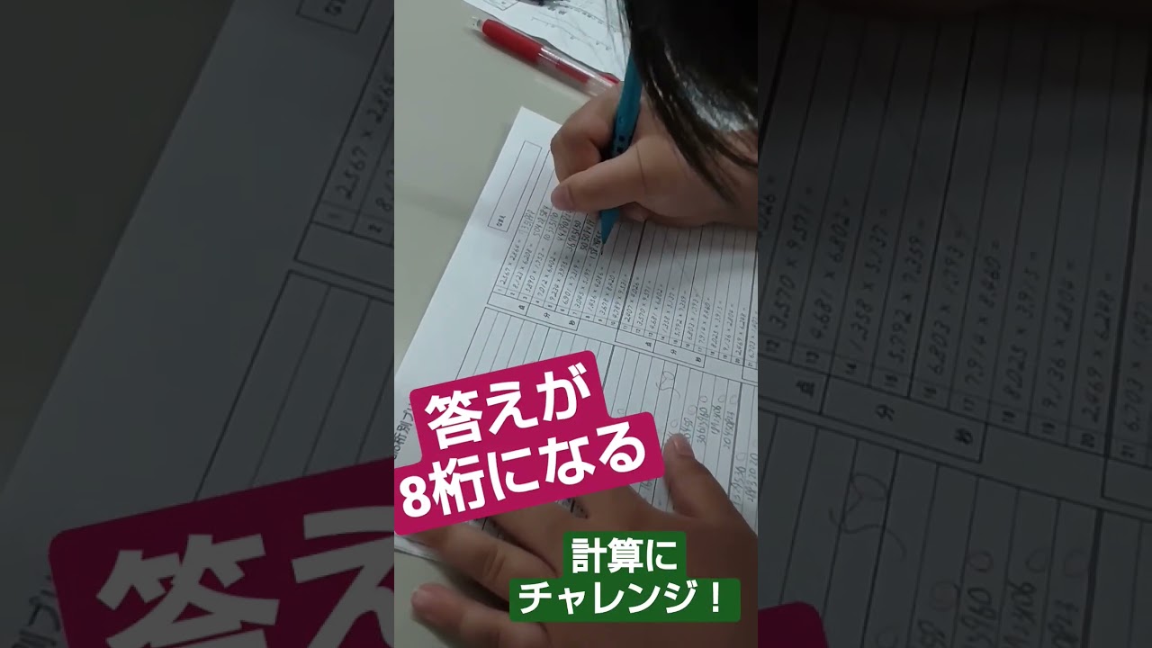 【衝撃！？】小３女子が1問○秒でかけざんを解きまくり？ #かけ算 #そろばん #計算問題