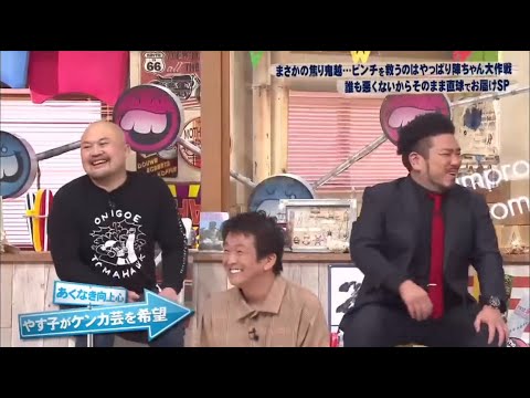 「さんまのお笑い向上委員会 」まさかの焦り･ピンチを救うのはやっぱり障ちゃん大作戦誰も悪くないからそのまま直球でお届けSP