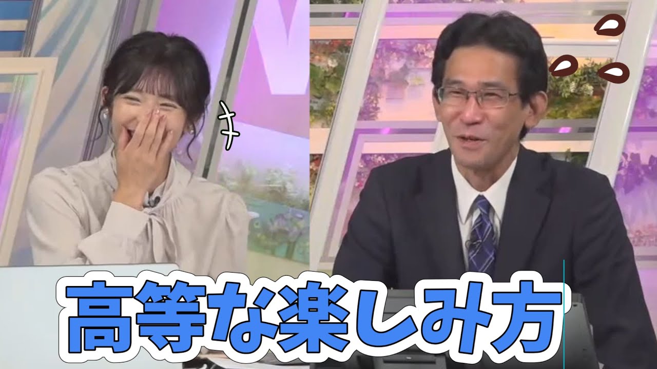 【山岸愛梨・山口剛央】新人さんの緊張が移って緊張する山口さんを見ることを楽しんだあいりん【ウェザーニュース切り抜き】
