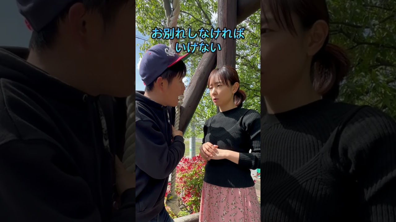 彼女にガチで別れ告げてみた。 #年の差 #年の差カップル #ポンコツらいす